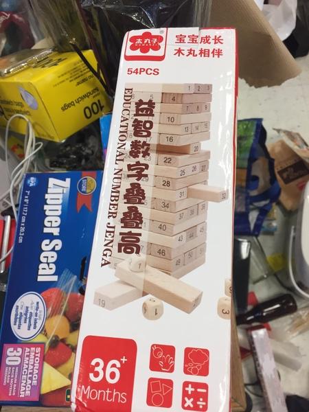 Un jeu Jenga emballé avec l'écriture chinoise dessus.